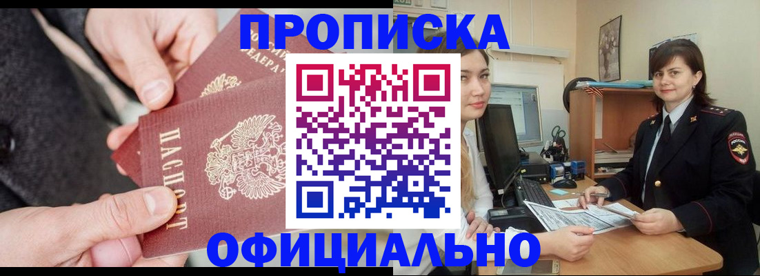 пропишу в квартире в Брянске